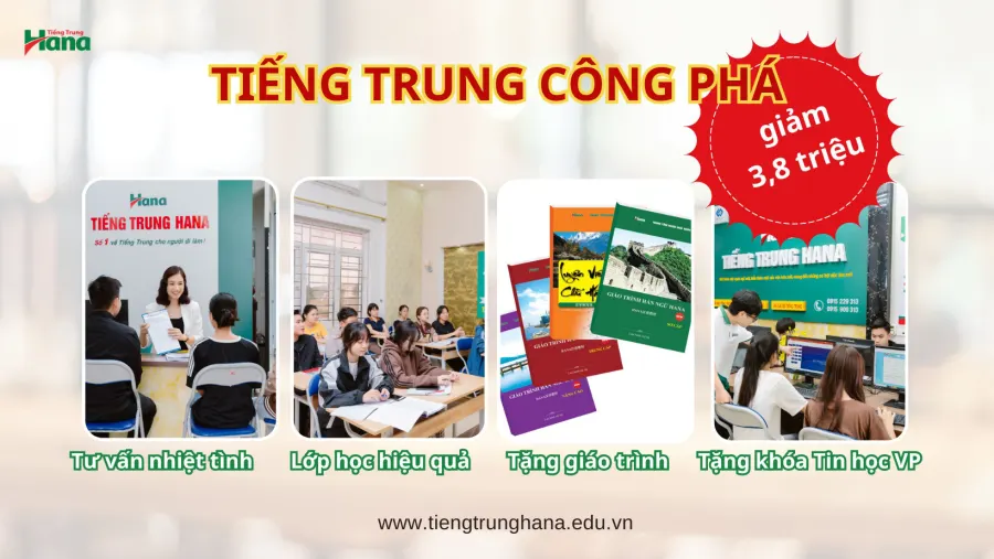 Tiếng Trung Hana