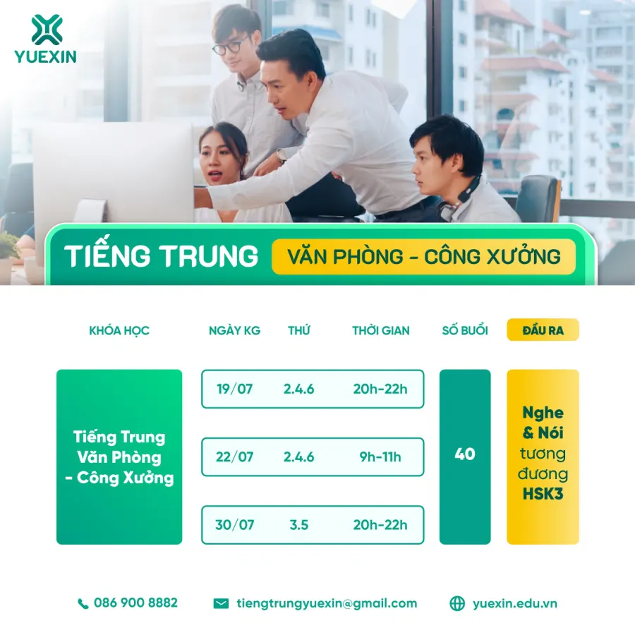 Trung Tâm Tiếng Trung Yuexin