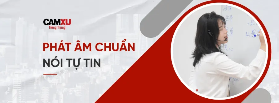 Trung tâm Tiếng Trung Cầm Xu